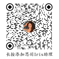IRIS VIP 助理二维码